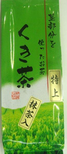 画像1: 特上くき茶（抹茶入） (1)