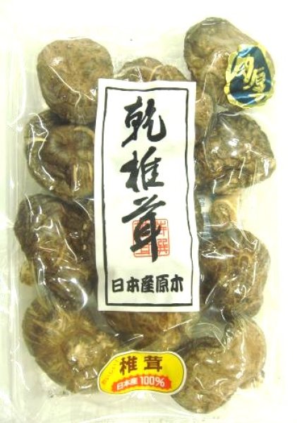 画像1: 肉厚乾椎茸 (1)