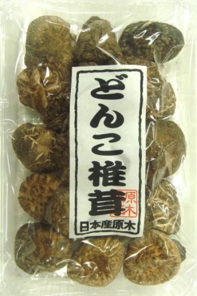 画像1: どんこ椎茸（国内産乾椎茸） (1)