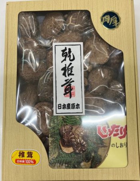 画像1: 特選肉厚椎茸（化粧箱入） (1)