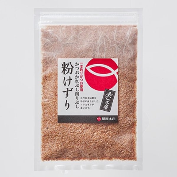 画像1: 粉けずり（50g ） (1)