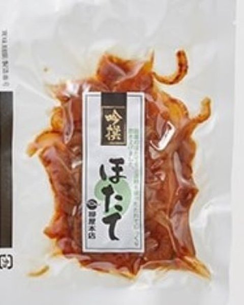 画像1: 吟撰 ほたて佃煮 （100g ） (1)