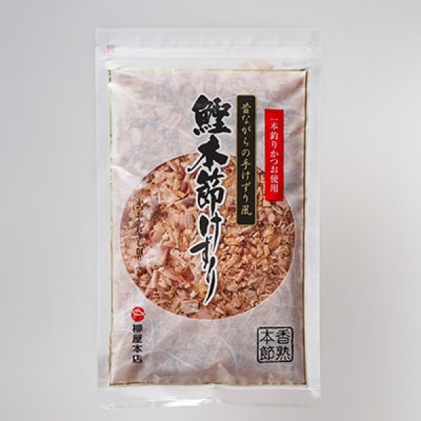 画像1: 鰹本節けずり（40g） (1)