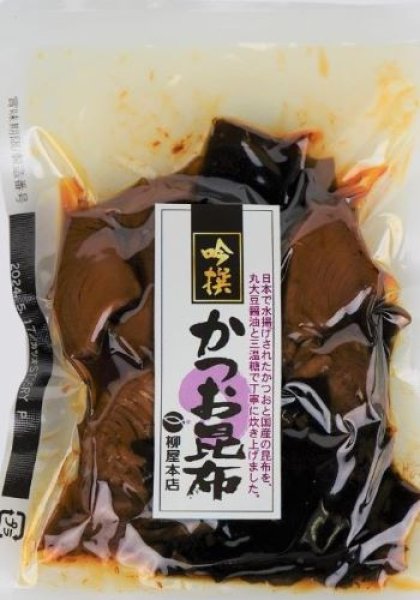 画像1: 吟撰 かつお昆布佃煮（130g） (1)