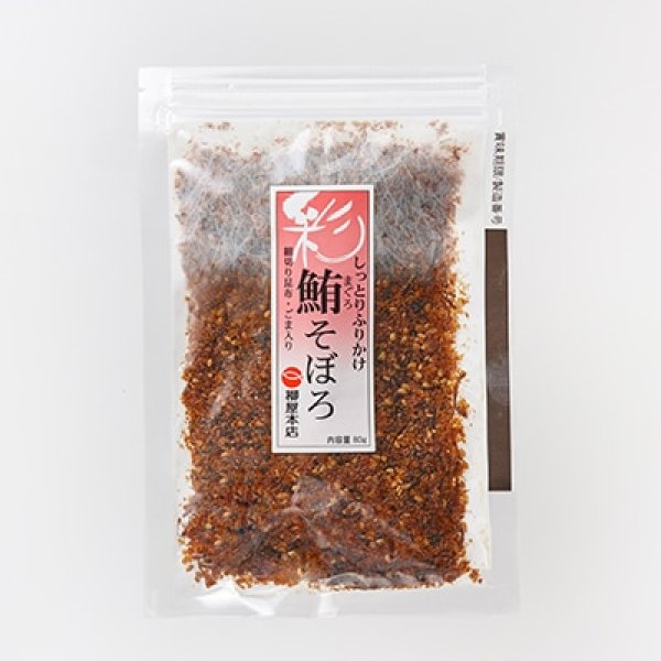 画像1: 鮪そぼろ（80ｇ） (1)