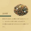 画像3: ゆうきすくすく抹茶入玄米茶ティーバッグ (3)