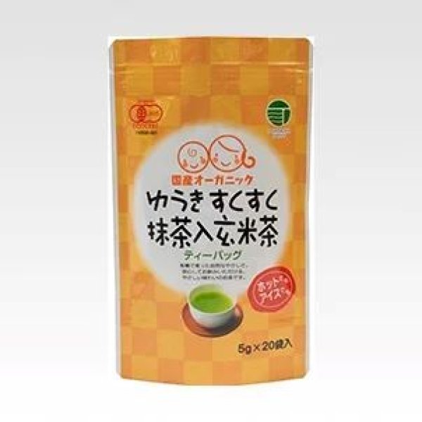 画像1: ゆうきすくすく抹茶入玄米茶ティーバッグ (1)