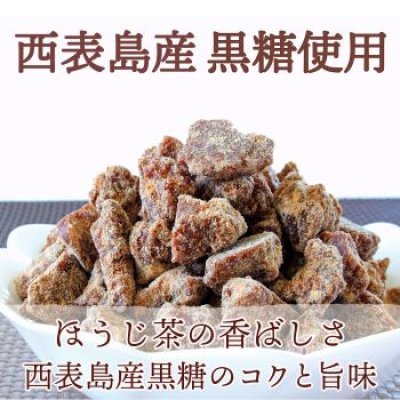 画像2: とろけるミルク　黒糖ほうじ茶　85ｇ