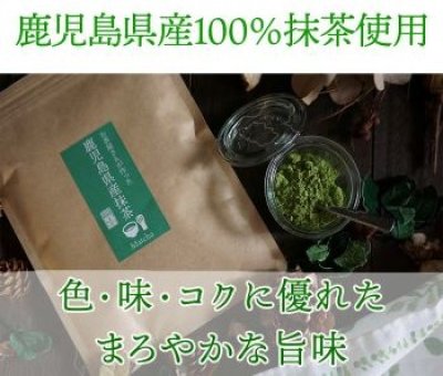 画像2: とろけるミルク　知覧抹茶　85ｇ