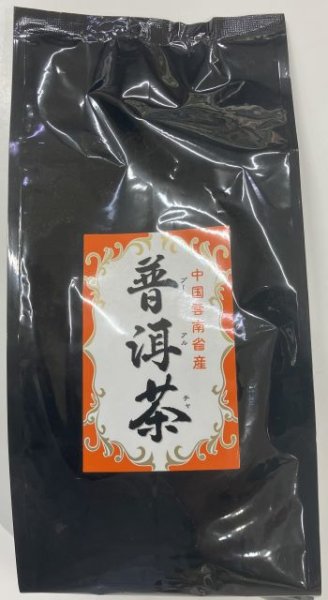 画像1: 普洱茶（プーアル茶）（業務用400ｇ・煮出し） (1)