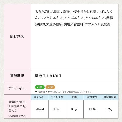 画像2: かおり千枚 13g×8袋