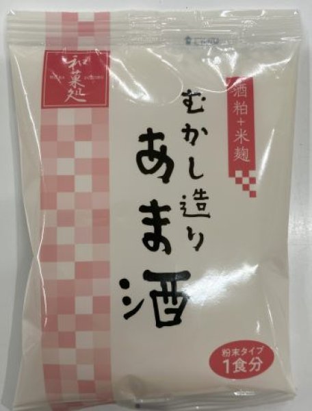 画像1: むかし造りあま酒1P（45g×1袋） (1)