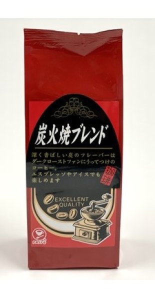 画像1: 炭火焼きブレンド（粉）200ｇ (1)