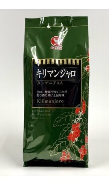 画像1: キリマンジャロ　400ｇ　タンザニアAA (1)