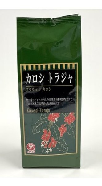 画像1: カロシ トラジャ　200ｇ　スラウェシ カロシ　 (1)