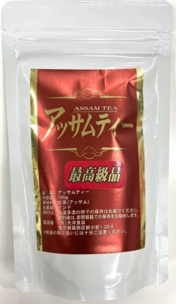 画像1: アッサム　最高級品　100ｇ (1)