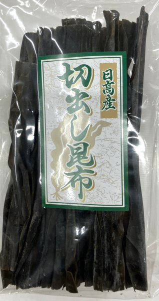 画像1: 日高産　切出し昆布 (1)